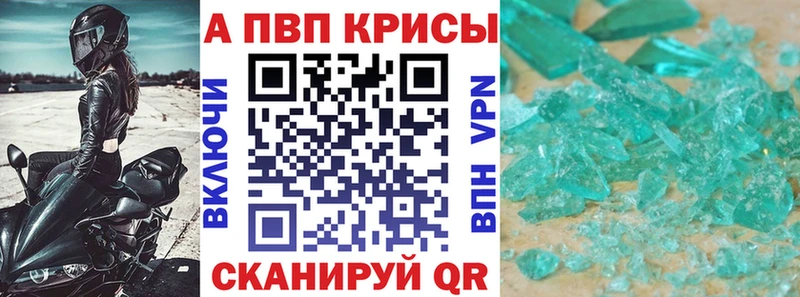 А ПВП кристаллы  купить наркоту  Гдов 