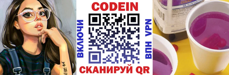 где купить наркотик  Гдов  Кодеин Purple Drank 